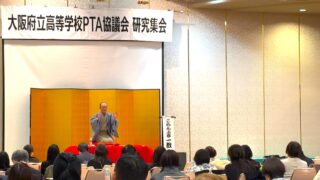 高校生の「勉強しない」不安を「信頼」に変える方法｜大阪府高P連 講演レポートと「生きた証拠」